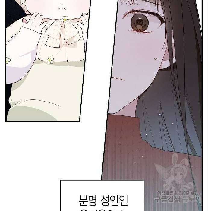 베이비 폭군 5화 43