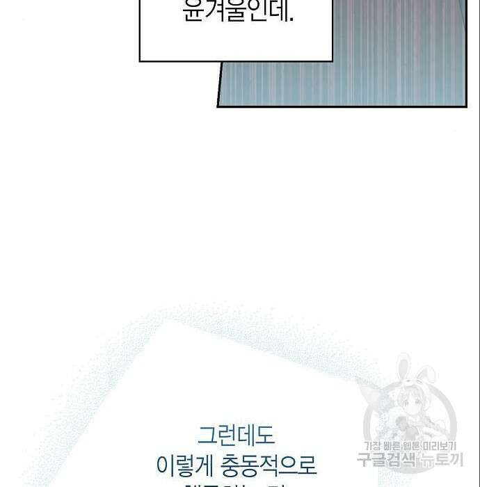 베이비 폭군 5화 44