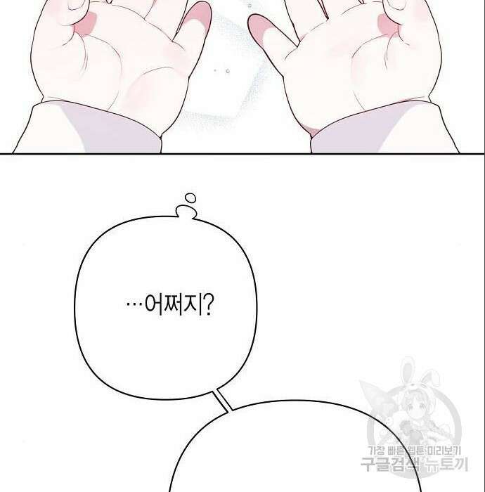 베이비 폭군 5화 46