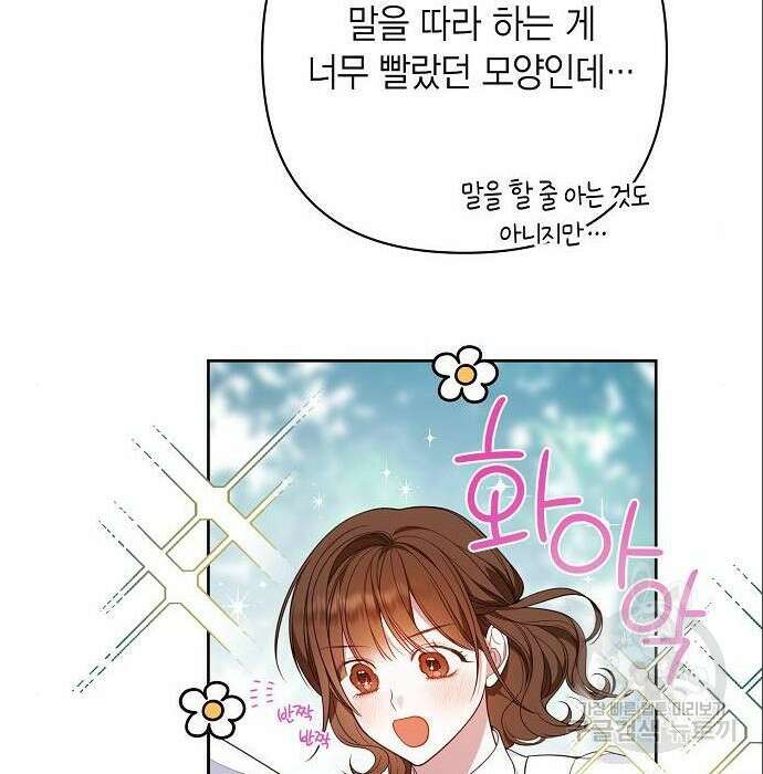 베이비 폭군 5화 47