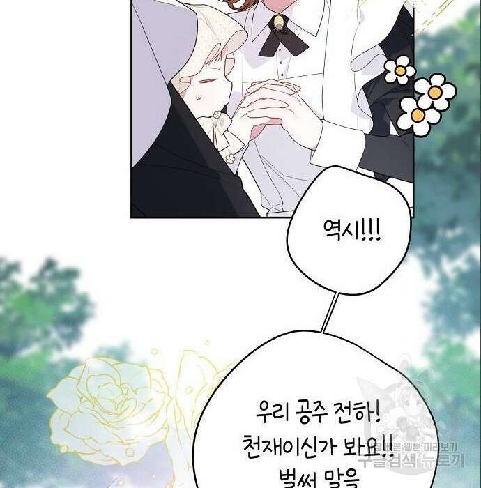 베이비 폭군 5화 48