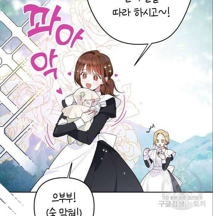 베이비 폭군 5화 49