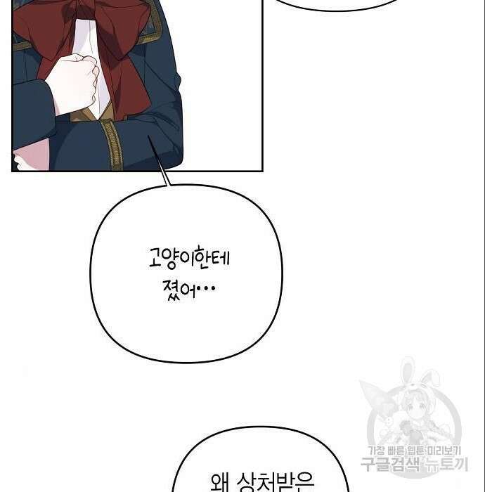 베이비 폭군 5화 53
