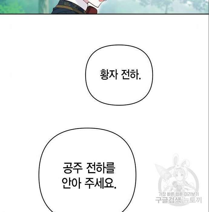 베이비 폭군 5화 57