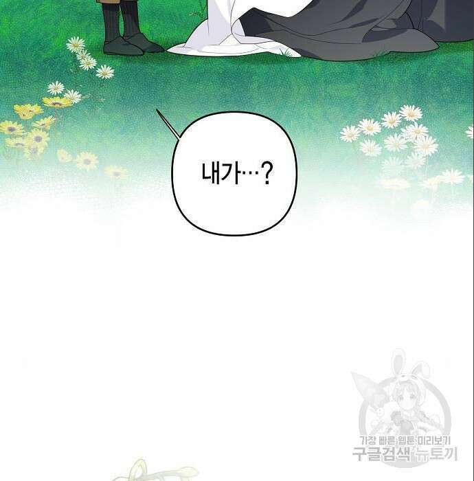베이비 폭군 5화 59
