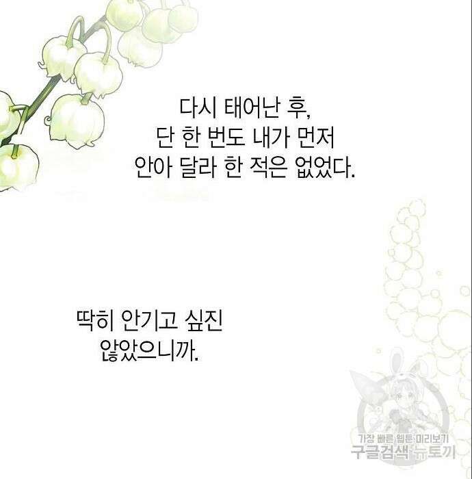 베이비 폭군 5화 60