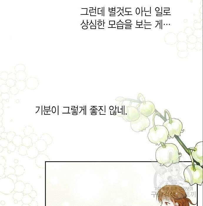 베이비 폭군 5화 61