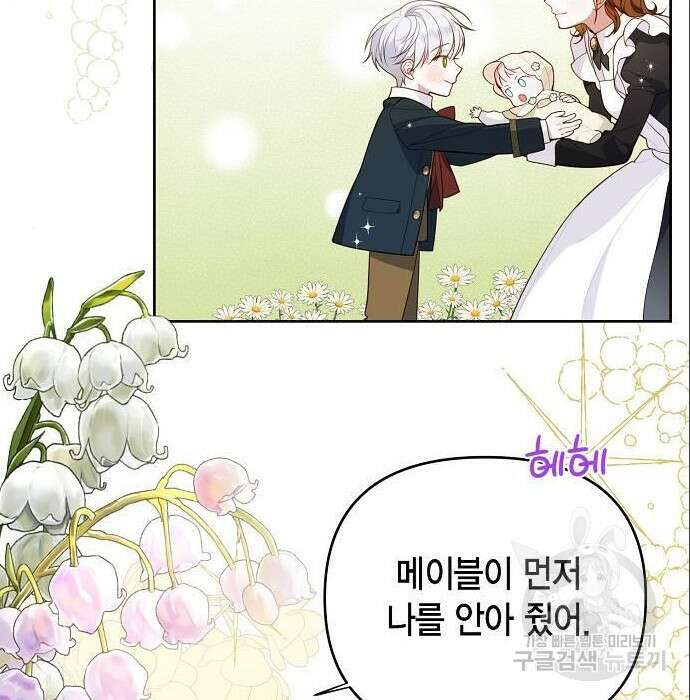 베이비 폭군 5화 62