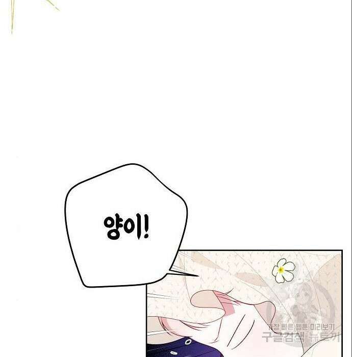 베이비 폭군 5화 64