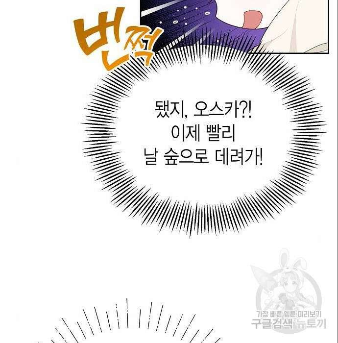 베이비 폭군 5화 65
