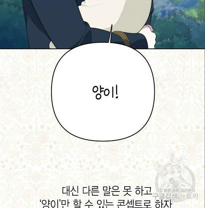 베이비 폭군 5화 68