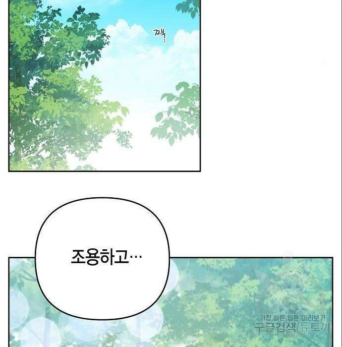베이비 폭군 5화 75