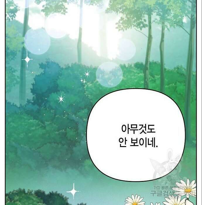 베이비 폭군 5화 76