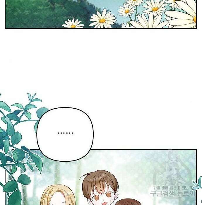 베이비 폭군 5화 77