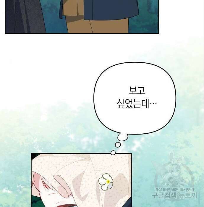 베이비 폭군 5화 83