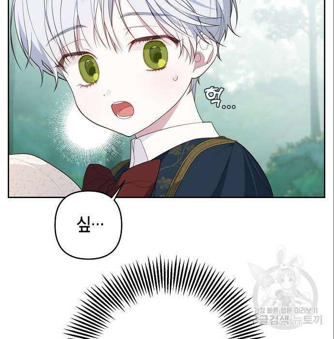 베이비 폭군 5화 89