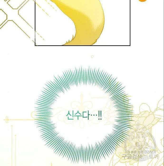 베이비 폭군 5화 92