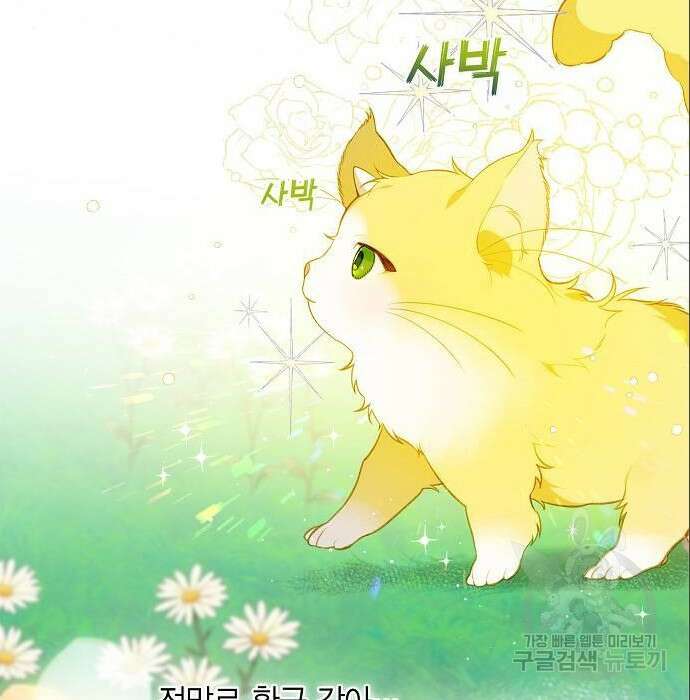 베이비 폭군 5화 95