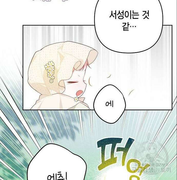 베이비 폭군 5화 99