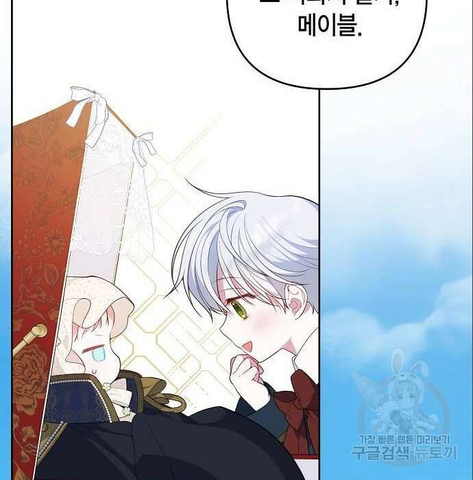 베이비 폭군 5화 106