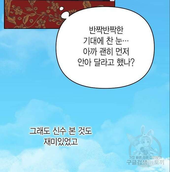 베이비 폭군 5화 107