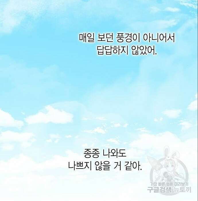 베이비 폭군 5화 108