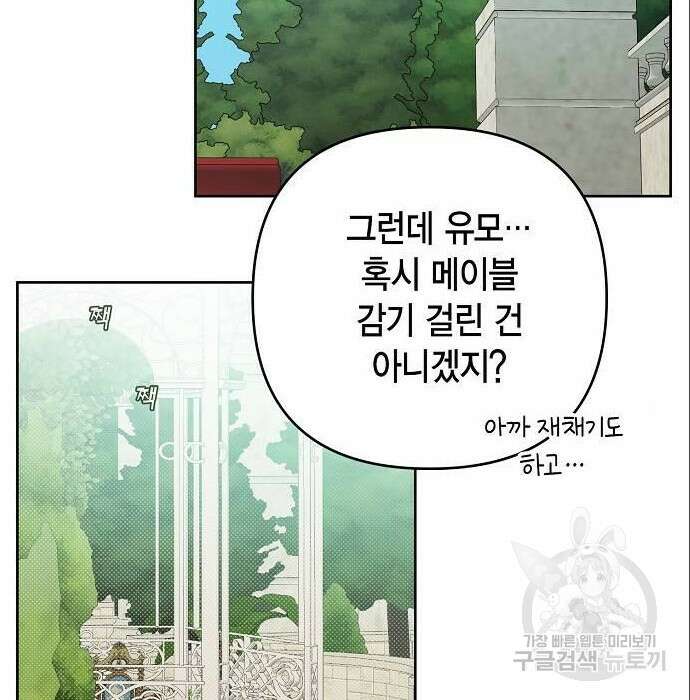 베이비 폭군 5화 110
