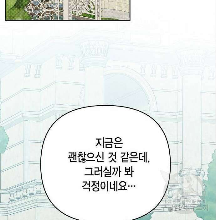 베이비 폭군 5화 111