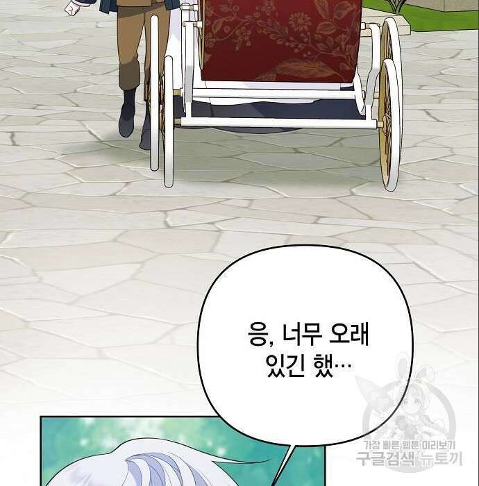 베이비 폭군 5화 113