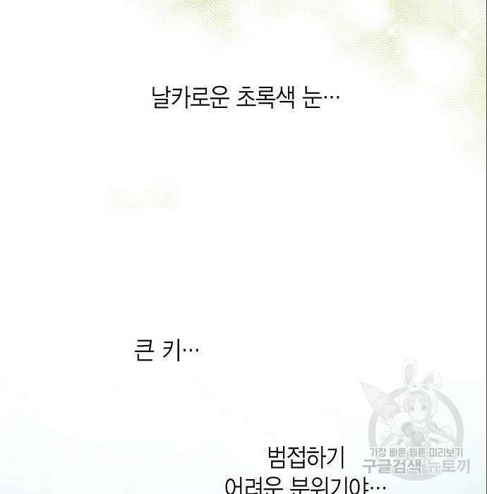 베이비 폭군 5화 119