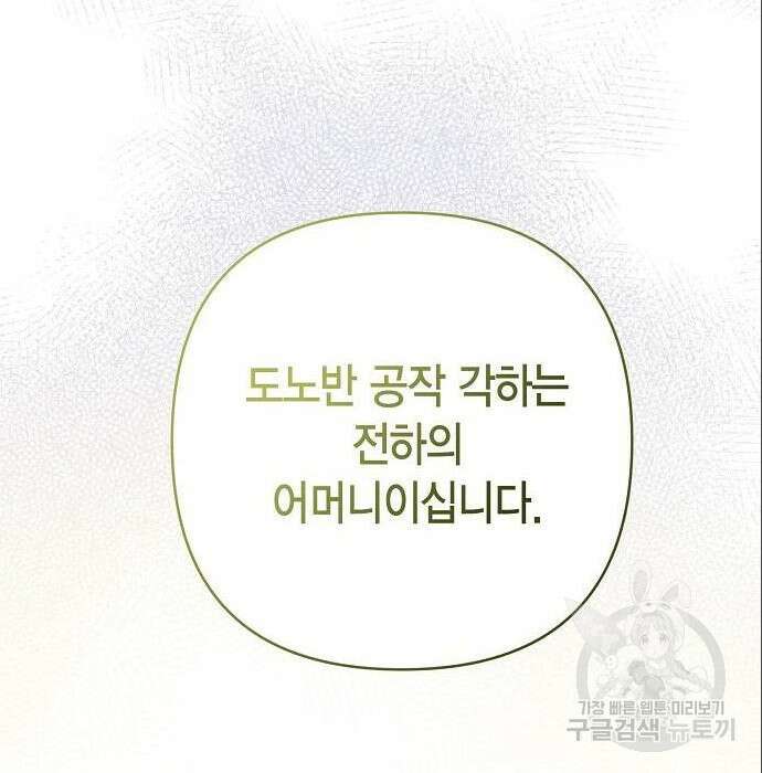 베이비 폭군 5화 124