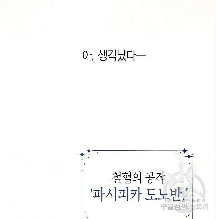 베이비 폭군 5화 125