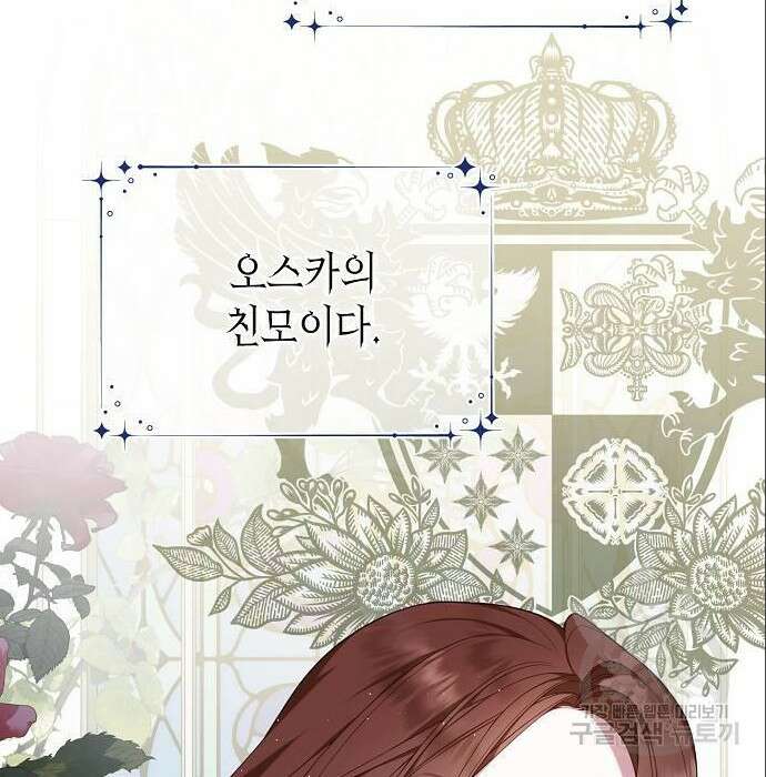 베이비 폭군 5화 126