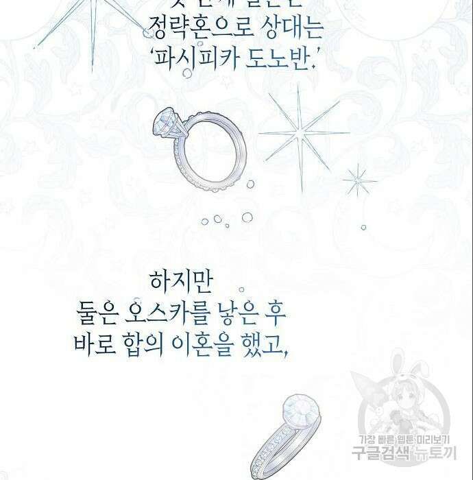 베이비 폭군 5화 129