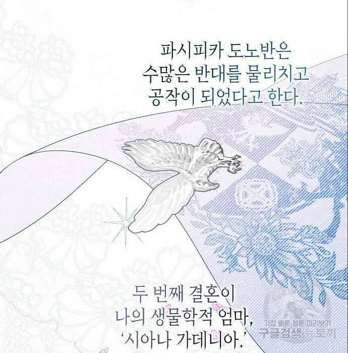 베이비 폭군 5화 130