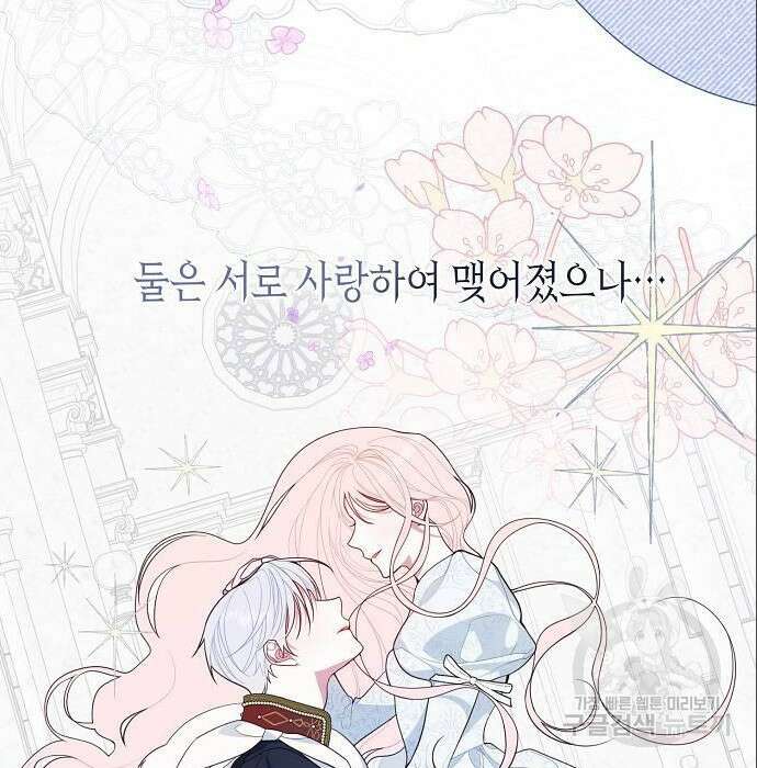 베이비 폭군 5화 131