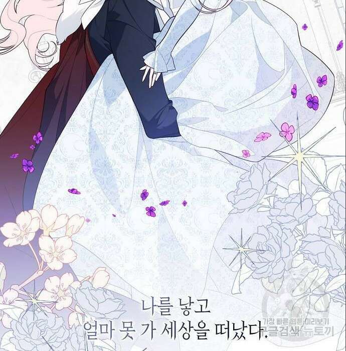 베이비 폭군 5화 132