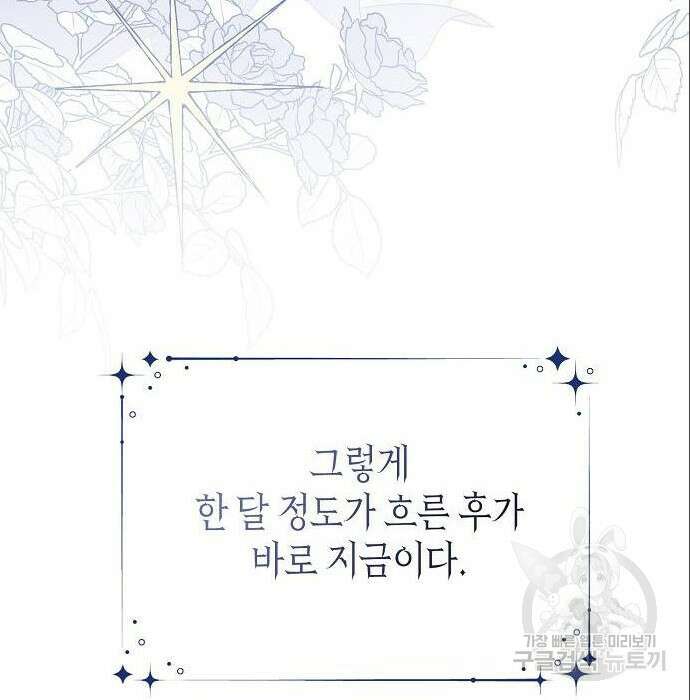 베이비 폭군 5화 133