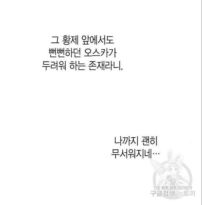 베이비 폭군 5화 137