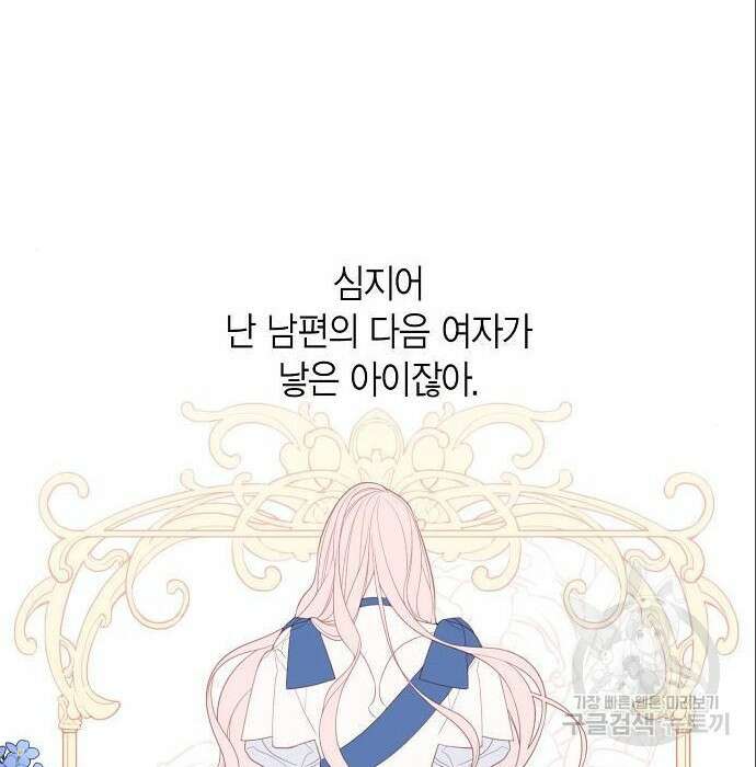 베이비 폭군 5화 138