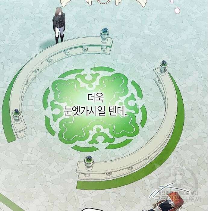 베이비 폭군 5화 140