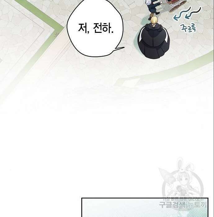 베이비 폭군 5화 141