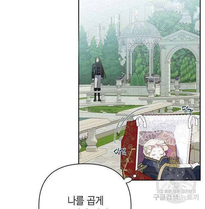 베이비 폭군 5화 142