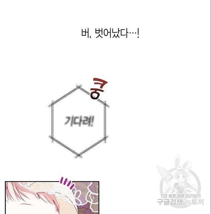베이비 폭군 5화 147