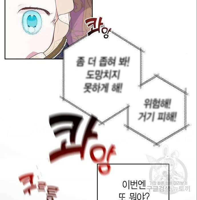 베이비 폭군 5화 148