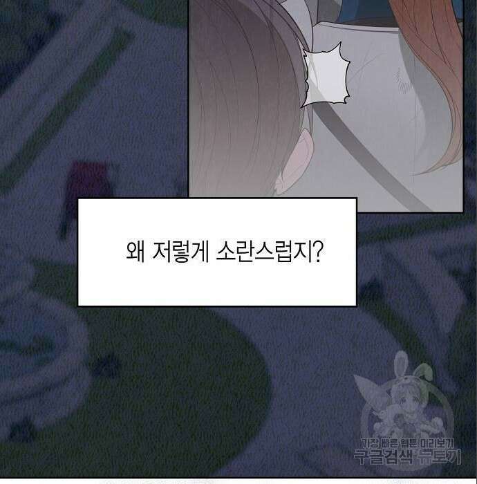 베이비 폭군 5화 151