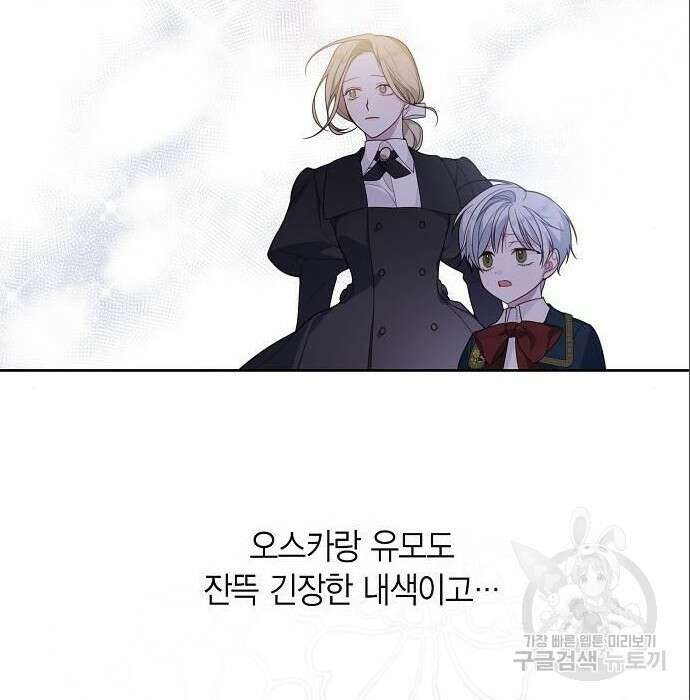 베이비 폭군 5화 152