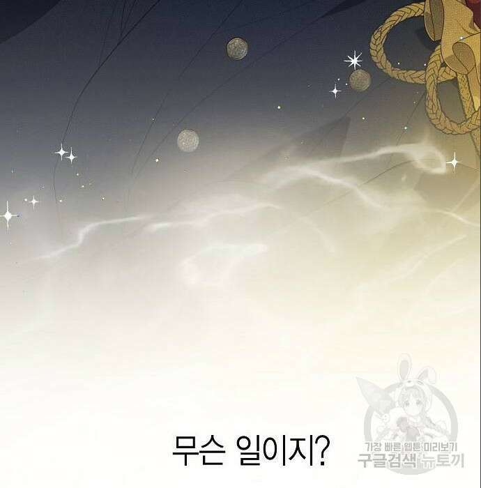 베이비 폭군 5화 154