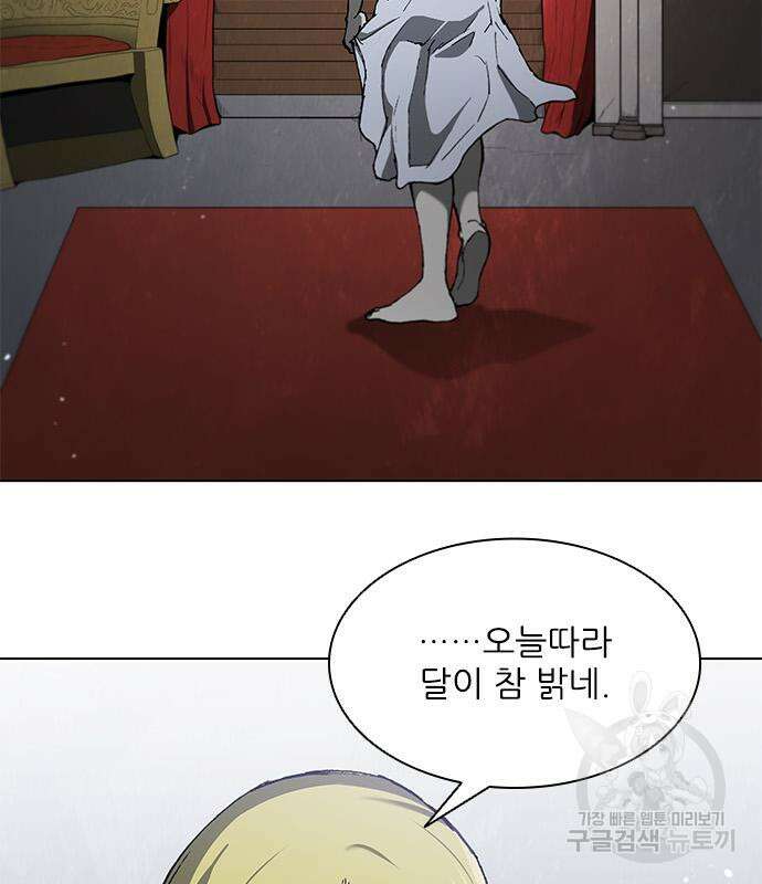 무사만리행 146화 3