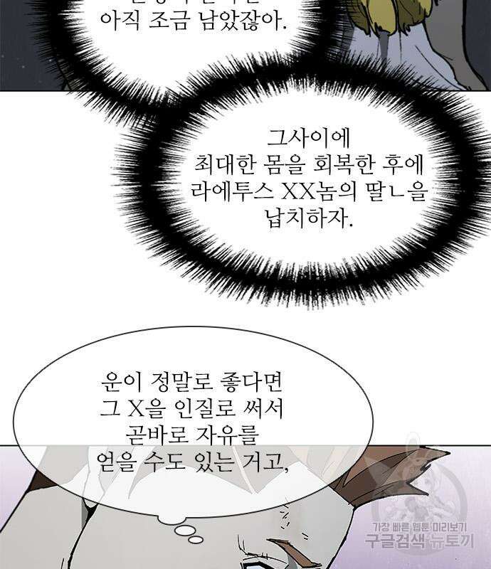 무사만리행 146화 5